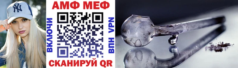 Amphetamine VHQ  гидра ТОР  Слободской 