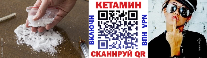 КЕТАМИН ketamine  Слободской 