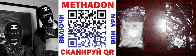 МЕТАДОН белоснежный  Слободской 