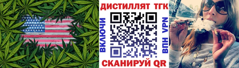 Дистиллят ТГК THC oil  Слободской 